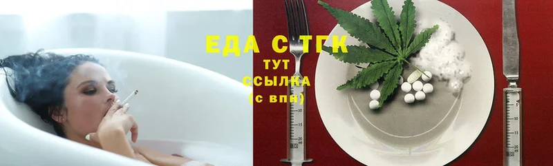 ОМГ ОМГ ссылка  Буй  Cannafood марихуана  купить наркоту 