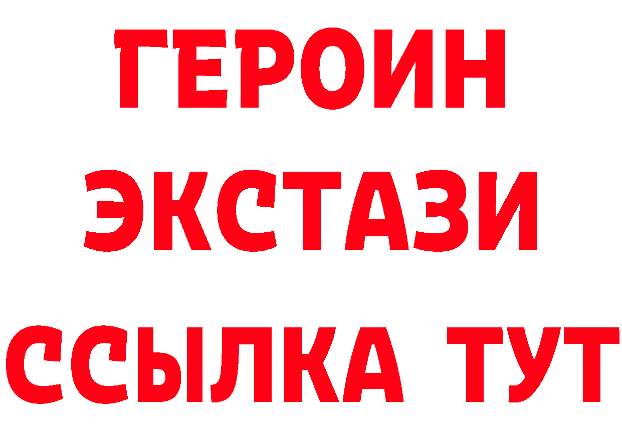 БУТИРАТ оксибутират зеркало даркнет гидра Буй